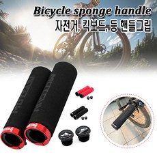 자전거 스펀지 핸들그립 핸들 손잡이 전동킥보드 쿠션 MTB 산악 미끄럼방지, MO스펀지레드낱개1개, 1개