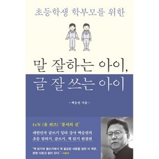 말잘하는책