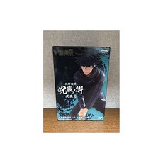 흑혜