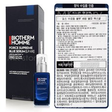 비오템 옴므 포스 수프림 블루 세럼 60ml [백화점 정품], 1개 - 비오템옴므포스수프림