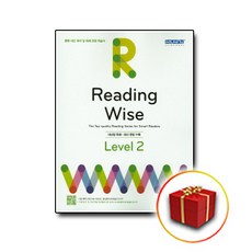 사은품♥ 좋은책신사고 Reading Wise 리딩 와이즈 2