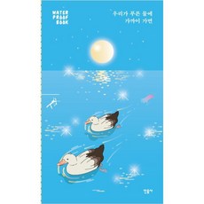워터프루프책