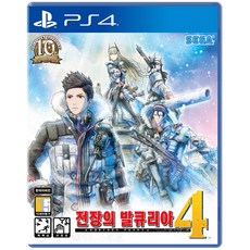 PS4 전장의 발큐리아4 한글판 / 새상품