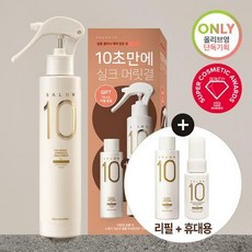 미쟝센 살롱10 노워시 극손상 앰플 트리트먼트 200ml 196581, [휴대용 증정]200+30*2