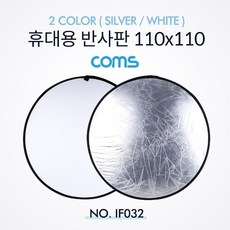 휴대용 반사판 (야외촬영) 2color 원형 110x110 (WD7C543), 가치창출 본상품선택, 1개