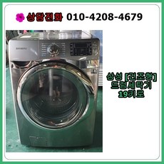 삼성통돌이세탁기19kg
