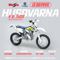 허스크바나장난감