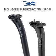 데다 자전거 사이클 슈퍼제로 싯포스트 POB, POB31.6mm