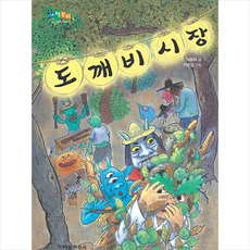 도깨비하우스