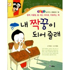 내가정말알아야할모든것은유치원에서배웠다