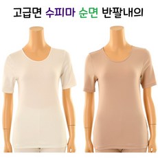 [비너스]VLG5034A 고급면 수피마 순면 부드러운 감촉과 포근한 반팔런닝 반팔내의 내복 - vlg5034a