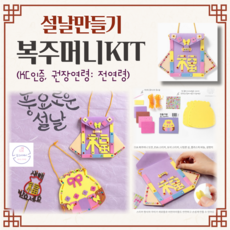 어린이집추석놀이