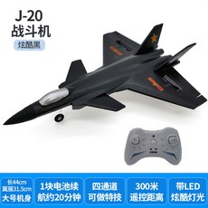 우드락rc비행기