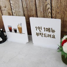 1인1메뉴