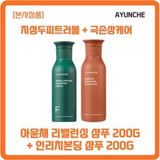 아윤채리밸런싱프레쉬