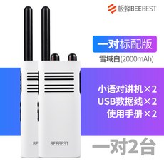 (정품) 샤오미 무전기 1S 2세대 블루투스 간편충전 워키토키, 1