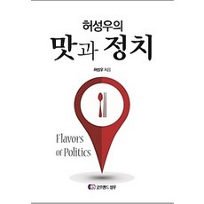 허성우