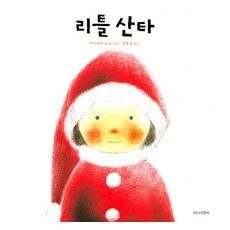 리틀타익스작은집