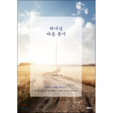 큐티책ebook