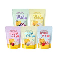 베베당 동결건조 치즈큐브 5종(플레인 바나나 딸기 블루베리 사과), 치즈큐브 바나나 {C002}