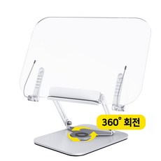 테이크어워크 책거치대 북스탠드 높이조절독서대 독서대