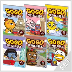 고고카카오프렌즈20