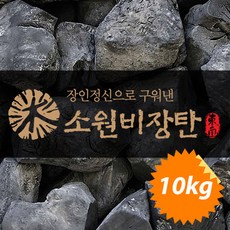 소원 비장탄(유칼립투스 비장탄) 참숯 업소용 캠핑용 바베큐숯 10KG/BOX, M