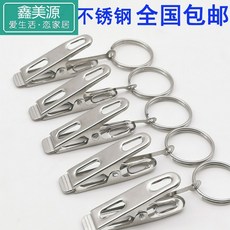걸이 후크 써지컬 커텐삔 커튼집게링 루프, 실버 써지컬 （50 개입 ）