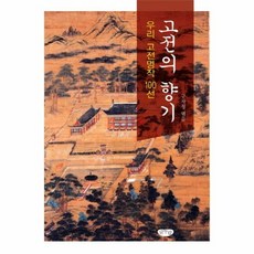 명작영화100선