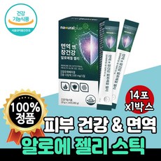 트리플알로에면역피부장건강