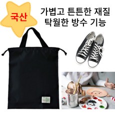 고등학생신발주머니