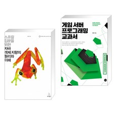 게임서버프로그래밍입문