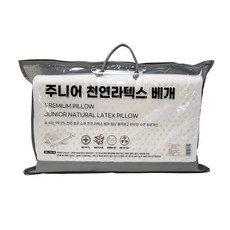 주니어천연라텍스베개