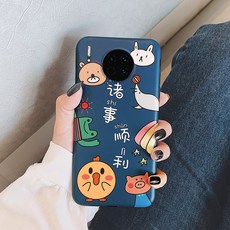 하이제이 여미도 MATE30PRO 보호케이스 풀팩토리 충격흡수 부티 가득 차다 5G 개성 독창적 틱톡 같은스타일 실리콘