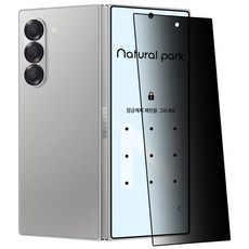 갤럭시 폴드 6 호환 퍼펙트 사생활 강화유리 액정보호필름, 프라이버시, 1개