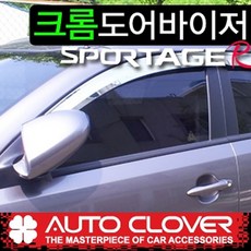 스포티지r로우암