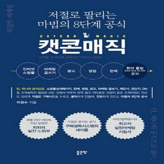 캣콘매직