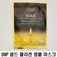 SNP 골드 콜라겐 앰플 마스크팩 50개, 1개