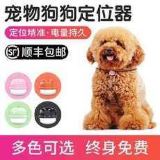 고양이 강아지 위치추적기 위치추적 목걸이 소홍 애견 위치추적기 gps 샹들리에 추적기 소형 장거리 무선 방신기, 03 【무선충백색】송항권+평생 무료유량카드