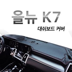 더뉴k7슈퍼비전