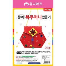 주머니만들기