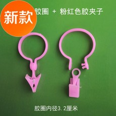 버클 비닐 플라스틱 무료우편 2갈고리 링포 겹 고무고리 욕실커튼 문발 침대 살아 있는 단추, 핑크 권 밴드클램프 200개 무료배송