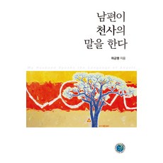 남편이자살했다