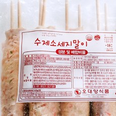 가성비 휴게소 수제소세지 핫바 10개입 어린이 간식용, 1개