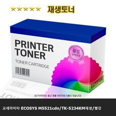 교세라ecosysm5521cdn