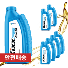 킥스하이브리드0w20 100%합성엔진오일, 4개, 1000ml