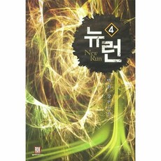 뉴런미디어