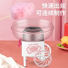 솜사탕만드는장난감