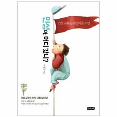 교양수업