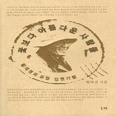 황대권